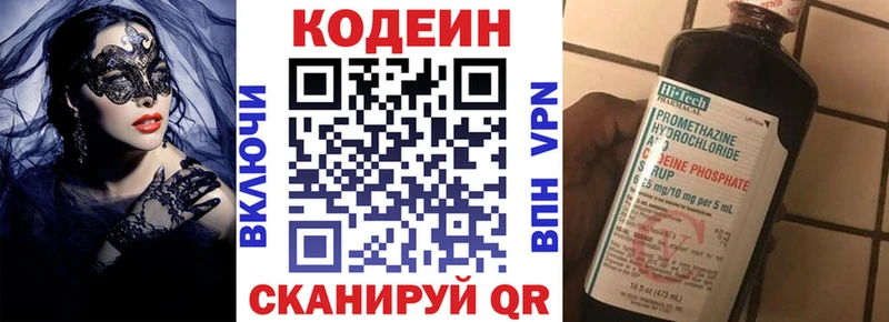 Кодеин Purple Drank  Лысьва 